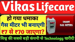 Vikas Lifecare Ltd ShareVikas Lifecare Share Letest NewsVikas Ecotech Share NewsVikasecoSmse [upl. by Mukul]