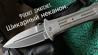 Pocket Smatchet от BOKER PLUS Обзор ножа [upl. by Cinnamon]