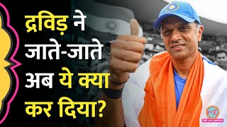 Rahul Dravid ने BCCI से ऐसा क्या कह दिया जिसकी तारीफ हो रही है। T20 World Cup victory [upl. by Rockey]