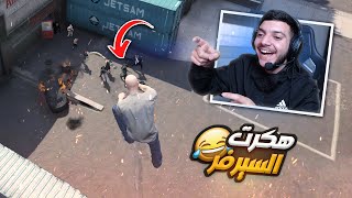 سويت نفسي هكر 😂🔥 قراند الحياة الواقعية GTA 5 [upl. by Uhayile]