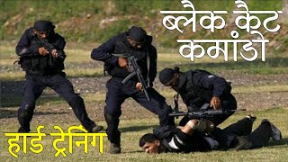 Black Cat Commando Training । ब्लैक कैट कमांडो । NSG Commando  Indian Army Commando Training [upl. by Saucy]