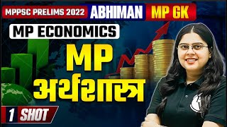 MP Economics  Madhya Pradesh अर्थशास्त्र  Economics By Nidhi Mam  MPPSC 2023  MP Exams Wallah [upl. by Bascomb]