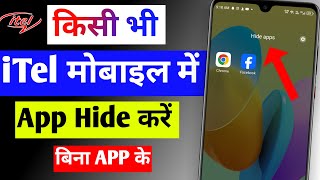 iTel app hide setting  iTel Me app hide kaise kare  how to hide apps in iTel mobile  hidden apps [upl. by Yasmar]