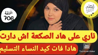 ياربي تسمح ليا في داك شي لي درت لبوركابي الغدار🤣خليتو يبكي و عمرو يغدر بيا مزال [upl. by Wartow37]