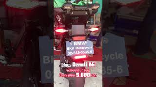 BMW R1300GS Triple black Install Denali by Two Wheels Tourist [upl. by Eimmat233]