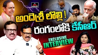 Juluri Gowri Shankar Sensational Interview With Vijaya Reddy Ande Sri  KCR  CM Revanth Reddy  MT [upl. by Osnohpla]