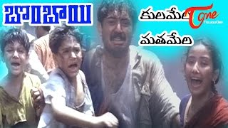 Bombay Movie Songs  Kulamela Mathamela Song  Arvind Swamy  Manisha Koirala [upl. by Stokes645]