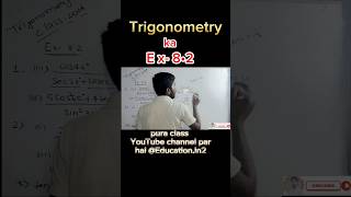 Trigonometry class 10th Ex82trending shorts ytshorts [upl. by Wolpert498]