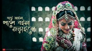 Lal Shari Poriya Konna Lyrics লাল শাড়ি পরীয়া কন্যা Sohag  Bangla Songs  THE MAN [upl. by Lotson]