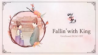 Fallin with King  The King’s Affection 연모 OST BGM Unreleasededit ver [upl. by Eralcyram]