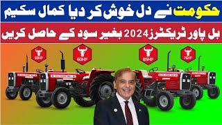 Bull Power tractors 2024 kamyab jawan program Asan Iqsat Palan 2024 [upl. by Heimer]