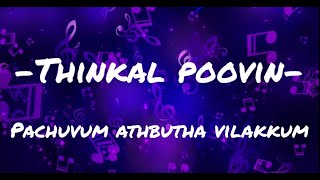 Thinkal Poovin Song Karaoke with Lyrics  Pachuvum Athbutha Vilakkum  Justin Prabhakaran [upl. by Nolan]