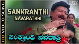 Sankranthi Navarathri  Video Song  Neenello Naanalle  DrVishnuvardhan  Aniruddha  Rakshita [upl. by Nnaitsirhc]