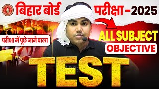 10th All Subject PYQ2025  महाटेस्ट  Class 10th Objective Test Bihar Board  Objective Test [upl. by Enitsej663]