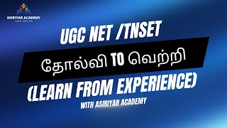 Asiriyar AcademyKey To SuccessUGC NET amp TNSETSuccess MeetPart2 2024Most Useful Must Watch [upl. by Uhile848]