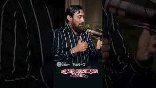 എന്റെ വാപ്പയുടെ മരണം  Part  7  AcuMaster Shuhaib Riyaloo  Podcast [upl. by Iong543]