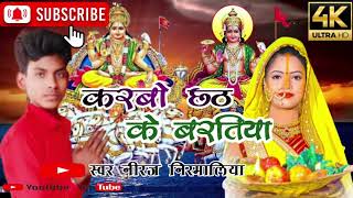 karbo chhat k baratiyabhojpuri chhathpujaviralvideo chhatpuja2024 tranding [upl. by Novyart]