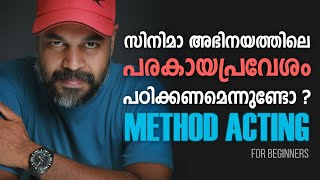 Method Acting in Malayalam Cinema [upl. by Rramaj]