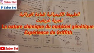 الطبيعة الكيميائية للمادة الوراثية تجربة غريفيت la nature du matériel génétique Expérience Griffith [upl. by Asabi80]