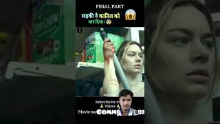 Night of the haunted full movie explain in hindiurdu final part [upl. by Arihaj]