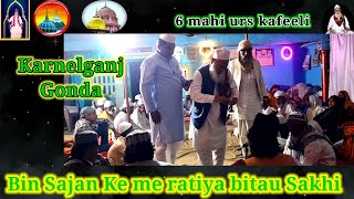 Bin Sajan Ke me ratiya bitau Sakhimarfat qawwali sufiana kalam sufiyana سلام arifana allah [upl. by Anthiathia]