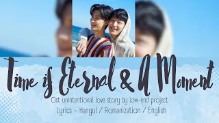 lowend projectTime is EternalampA Moment Lyrics HanRomEng Lyrics Unintentional Love Story Ost [upl. by Tor]