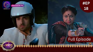 Aaina  New Show  30 December 2023  Full Episode 18  आईना   Dangal TV [upl. by Lezirg]