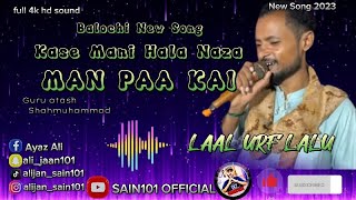 Balochi New Song  Kase Mani Hala Naza  Maa Paa kai  by Laal Urf Lalu  Guru atash Shahmumad 2023 [upl. by Mchail]