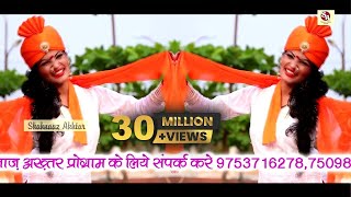 भगवा रंग एक नए अंदाज़ मेंBHAGWA RANGSHAHNAAZ AKHTAR MOB9753716278 [upl. by Lenka]