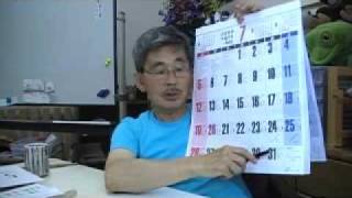 1Japanese Children learning Calendar Grade 1 [upl. by Mara572]