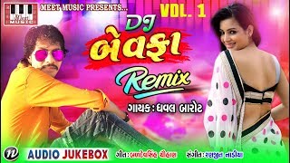 Dhaval Barot New Song 2018  DJ Bewafa Remix  Part 1  Jukebox  Meet Music [upl. by Angelica312]