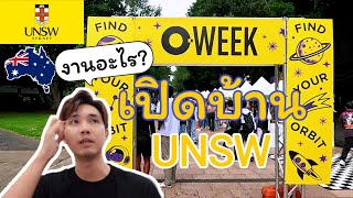 OWeek The University of New South Wales Sydney  งานเปิดบ้านมหาวิทยาลัยนิวเซาท์เวลส์ ซิดนีย์ [upl. by Ulberto]