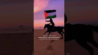 Best Nasheed for Palestine [upl. by Auhsoj252]