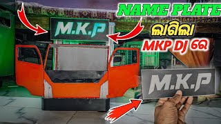 LIGHT NAME BOARD କେମିତି କରିବା MINI Dj ର 🔥MKP DJ NAME BOARD👍How to make mini dj light name board 💯 [upl. by Oizirbaf]