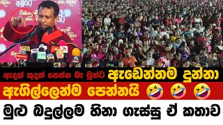 Samantha vidyarathna 🥰🥰  badulla  npp jvp  malimawa anurakumaradissanayake npp jvp malimawa [upl. by English598]