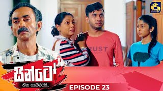 SINTO  EPISODE 23  සින්ටෝ  06th November 2024 [upl. by Ainez455]