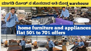 home furniture and appliances flat 50 to 70 offers  ಮಾಗಡಿ ರೋಡ್ ನ ಹೊಸದಾದ ಅತಿ ದೊಡ್ಡ warehouse [upl. by Enened]