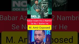 Why Babar Azam no 1 Batter Mohammad Amir Exposed babarazam babar shorts shortsviral short [upl. by Sidoon12]