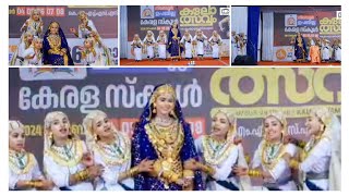 opana A grade UPRahmaniya English School meppadamschool kalolsavam [upl. by Applegate]