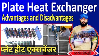 Secrets of Heat Exchanger  This is Advantages and Disadvantages of PHE  New explanation of PHE [upl. by Lucy479]