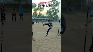 Bihar police High jump 🦘 shortsviral biharpolice cricket biharpolce [upl. by Archer800]