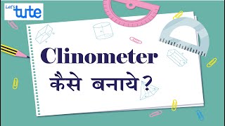 How to make Clinometer  Clinometer kaise banaye   Letstute in Hindi [upl. by Rigby]