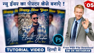 न्यू ईयर का पोस्ट कैसे बनाएं  New Year Ka Poster Kaise banaye  Tutorial in Hindi  Photoshop 2024 [upl. by Lirrad151]