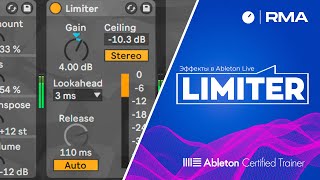 Инструмент Limiter в Ableton Live [upl. by Addi473]