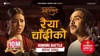 RAIYA CHANDIKO  Purna Bahadur Ko Sarangi  New Dohori Movie Song  Ft Bijay Baral Anjana Baraili [upl. by Ahsilak]