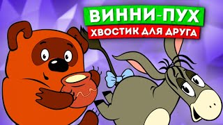 Винни Пух  детская интерактивная книга 🐻Аудиосказки 2022 [upl. by Nileak]