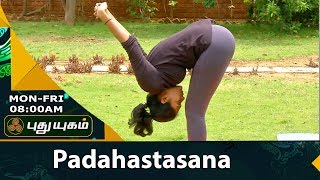 Padahastasana  யோகா For Health  20072017  Puthuyugam TV [upl. by Yelsnia844]