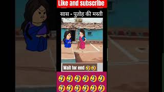 SAS Bahu ki Masti funny comedy cartoon animation tweencraft shorts viral [upl. by Rebmetpes432]