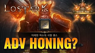 Advance Honing is so crazy in Lost ARK [upl. by Mosra]