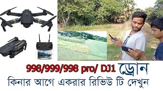 Drone Review ক্যামেরা সহ ড্রোন । ড্রোন রিভিউ। 998 pro Dj1 drone review [upl. by Dnalram]